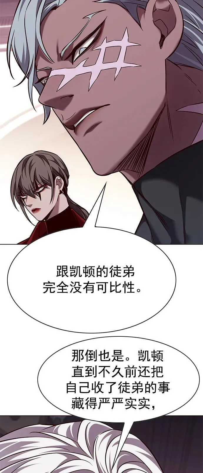 第254话 第45页