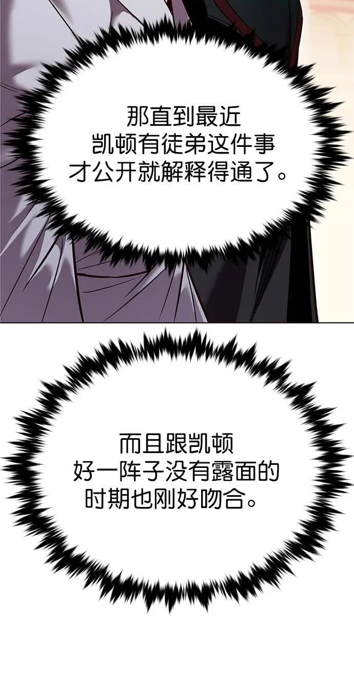 第254话 第56页