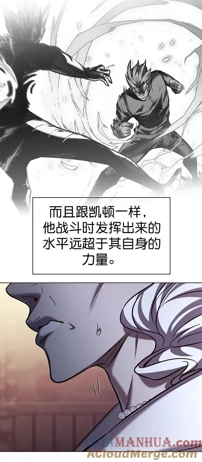 第254话 第67页