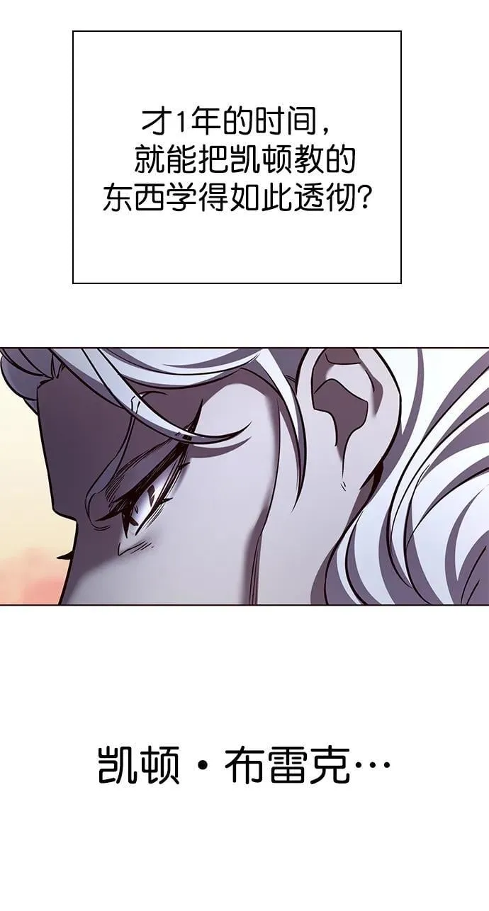 第254话 第68页