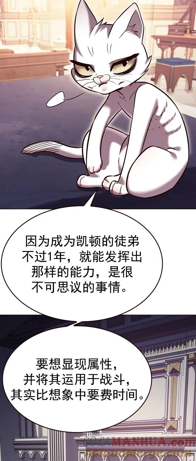第254话 第73页