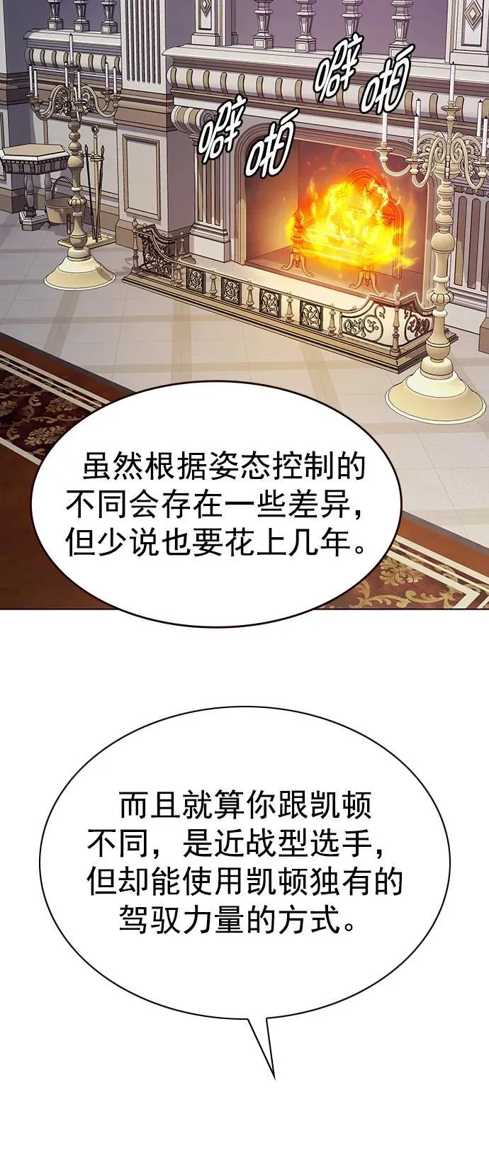 第254话 第74页