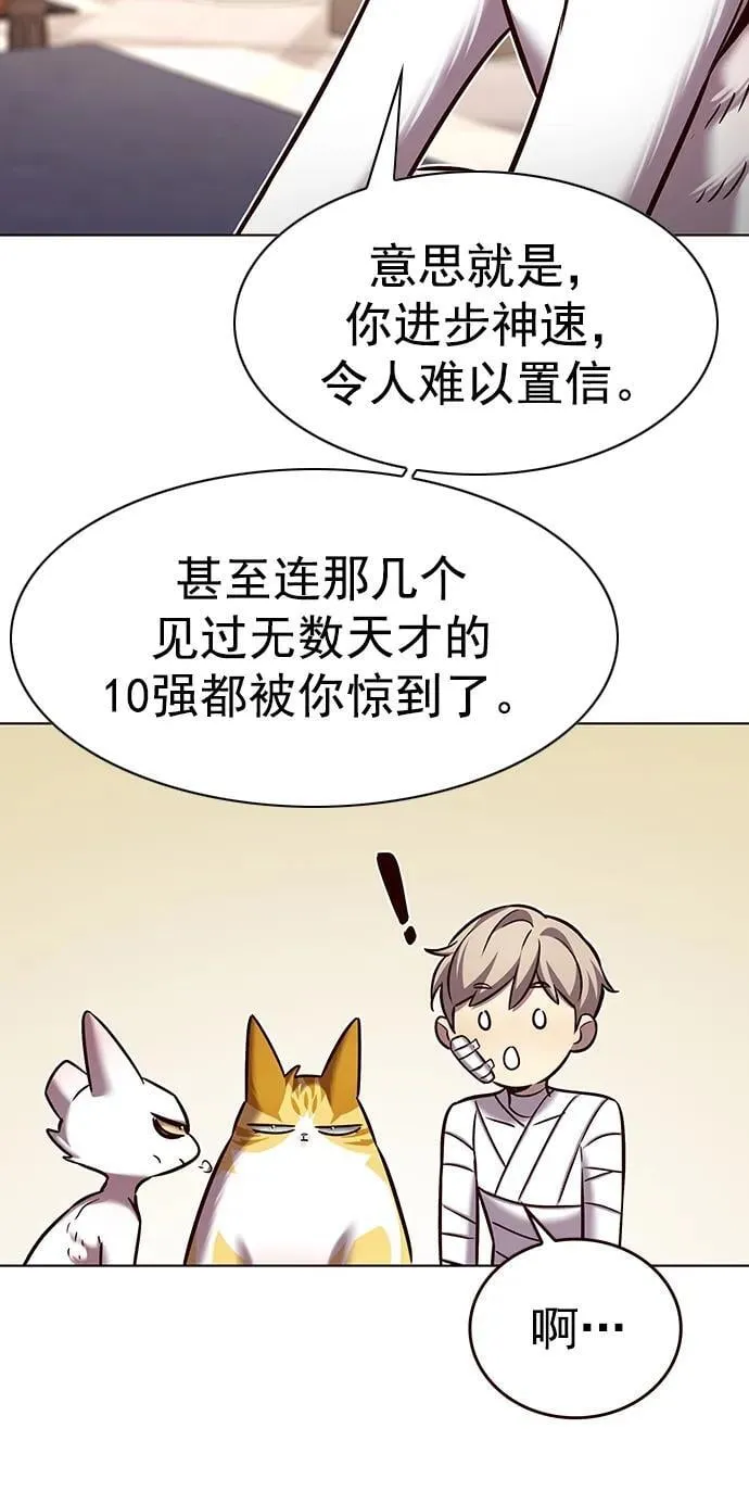第254话 第77页