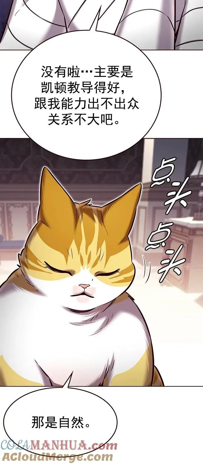 第254话 第79页