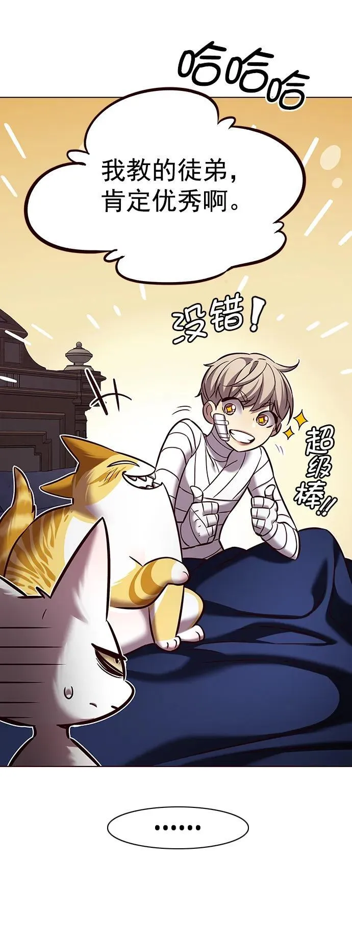 第254话 第80页