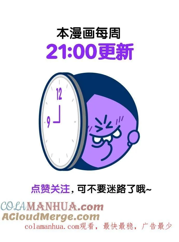 第254话 第82页