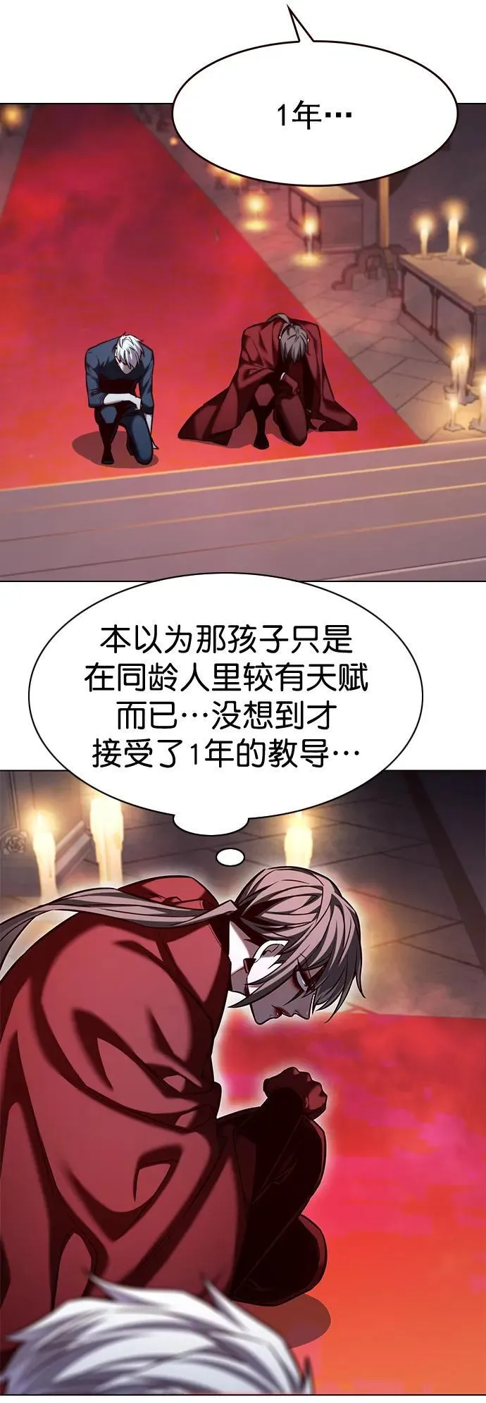第255话 第6页