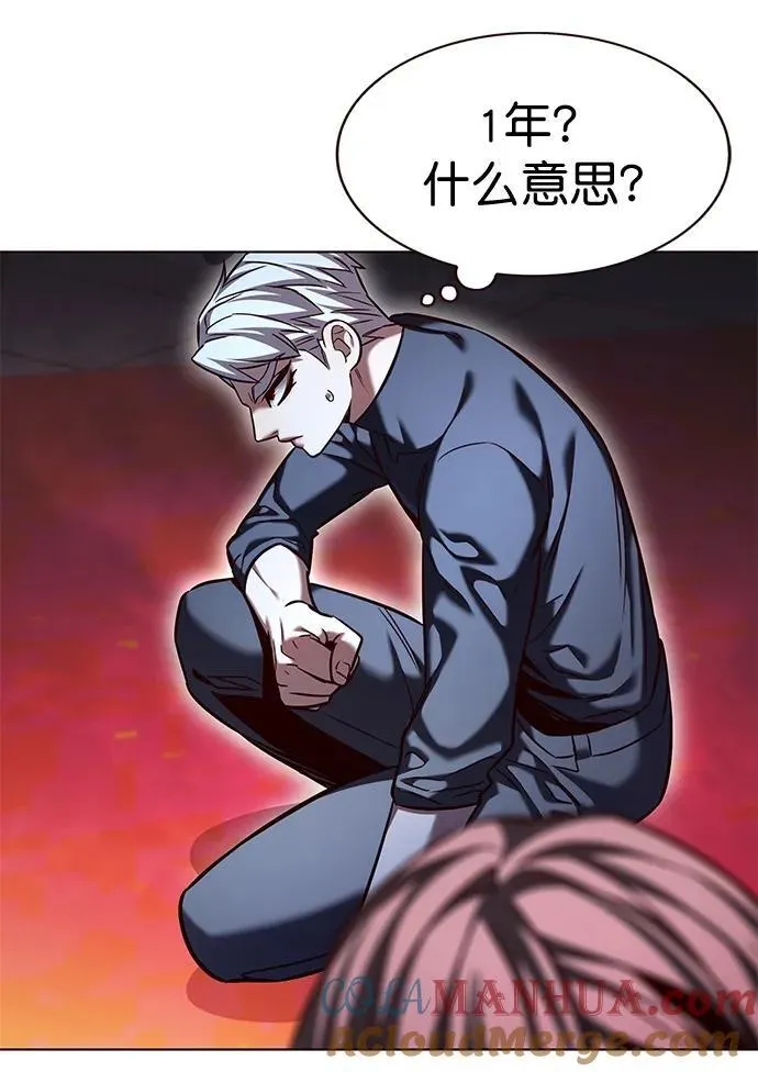 第255话 第7页