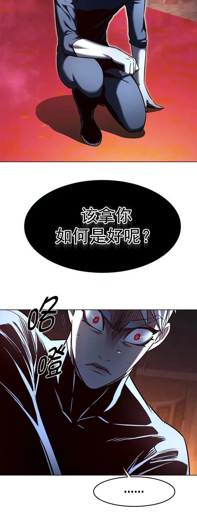 第255话 第11页