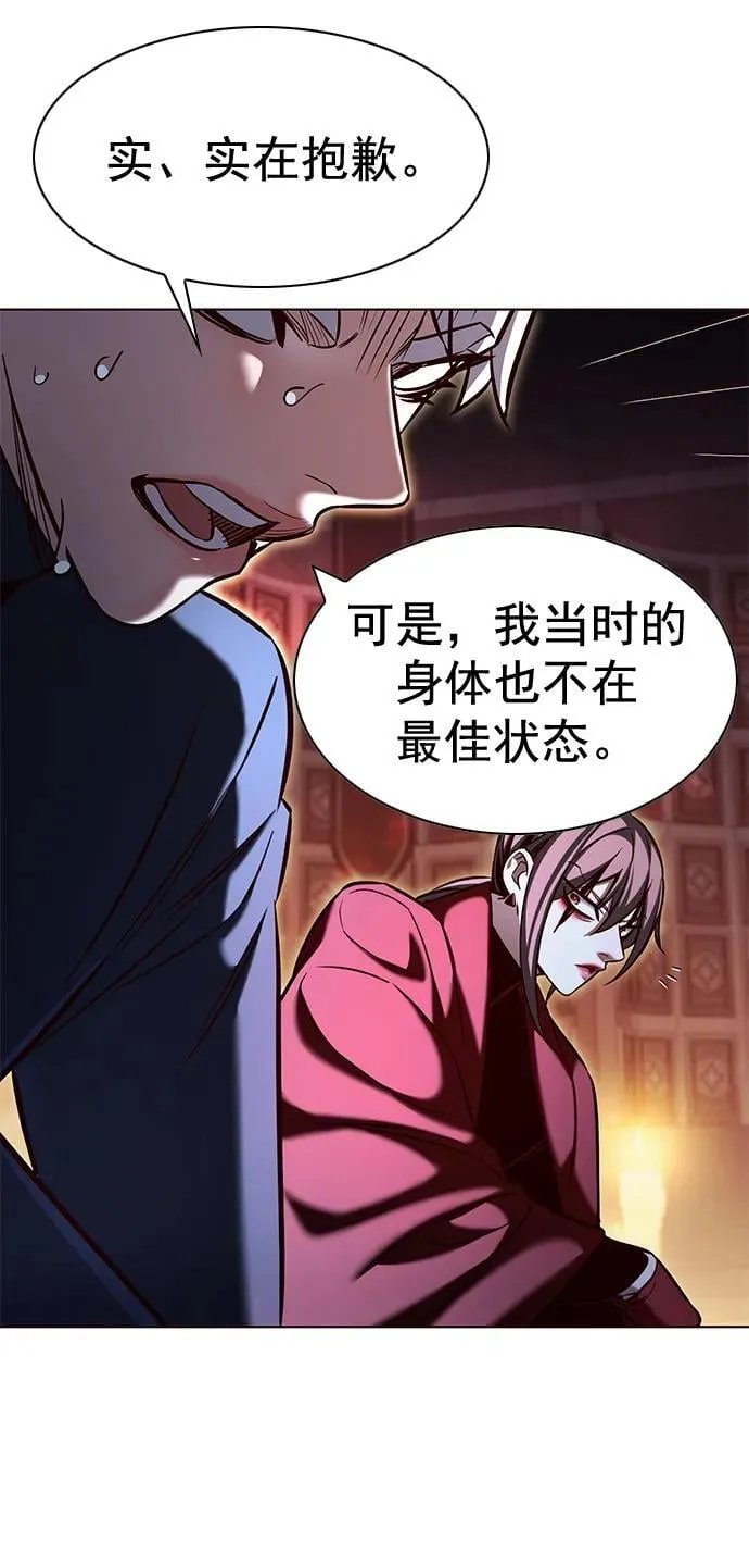 第255话 第14页