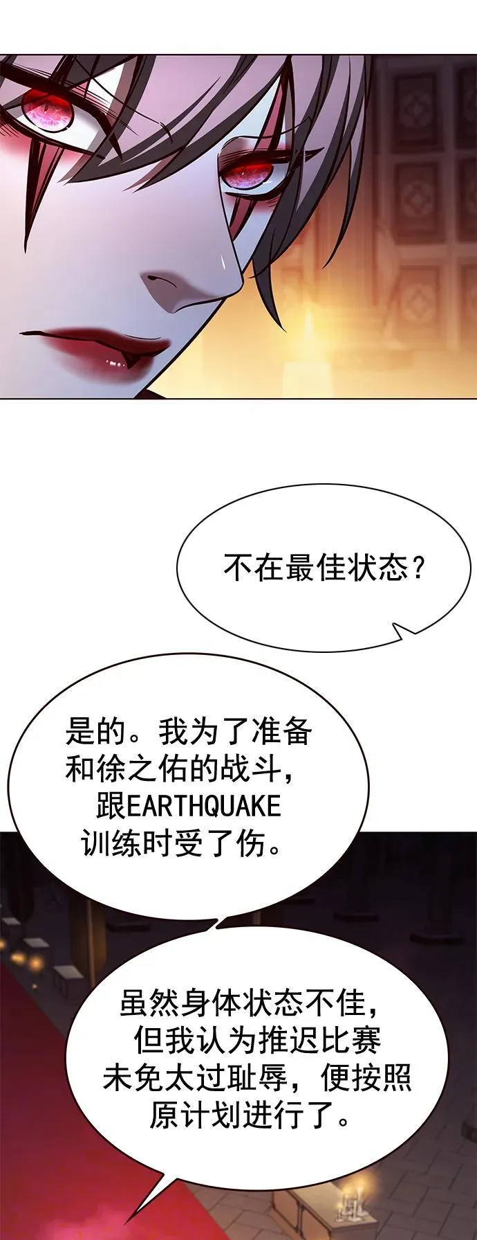 第255话 第15页
