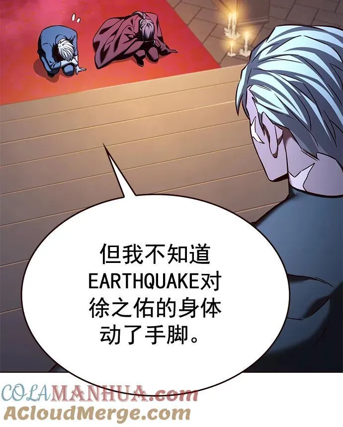 第255话 第16页