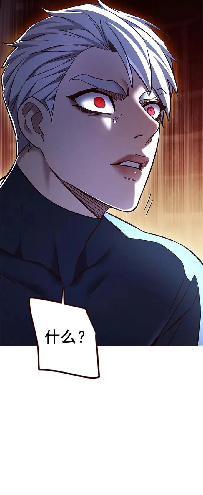 第255话 第20页