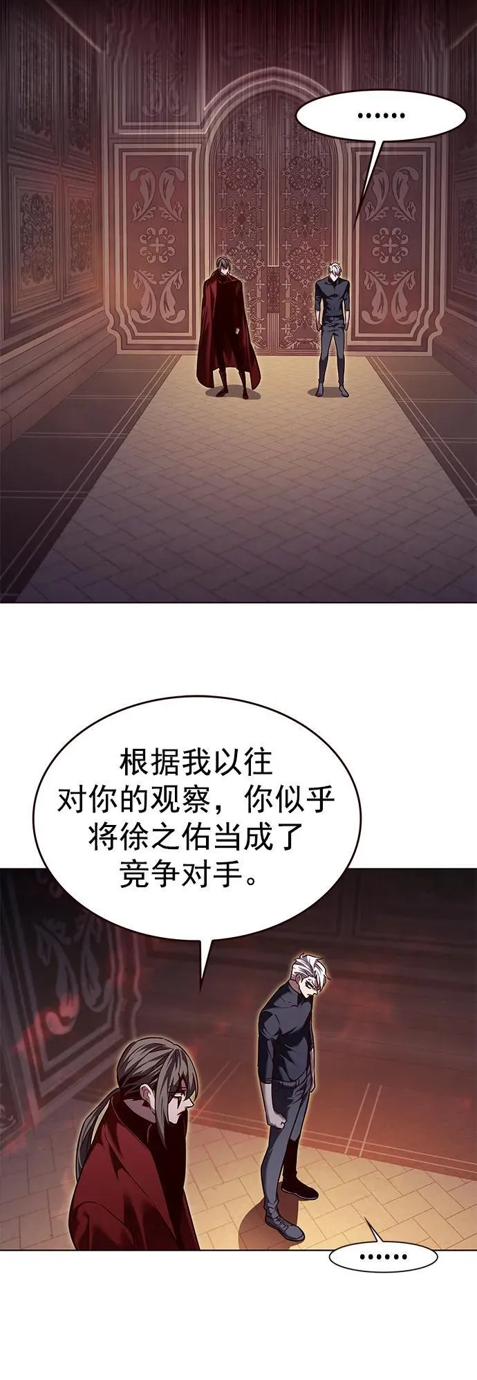 第255话 第24页
