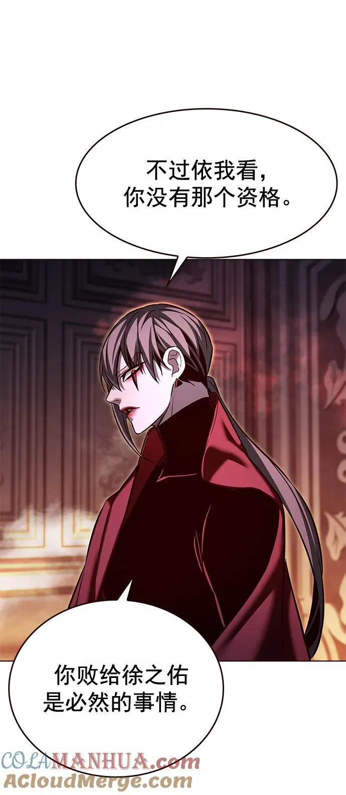 第255话 第25页