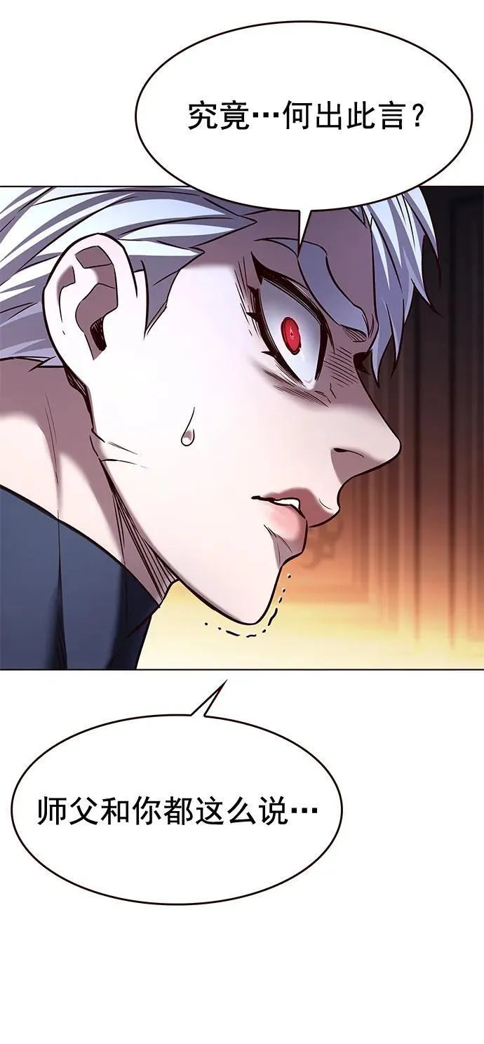 第255话 第26页