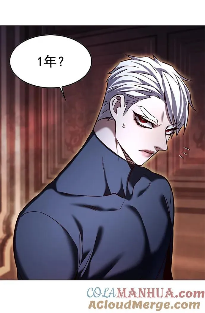 第255话 第28页