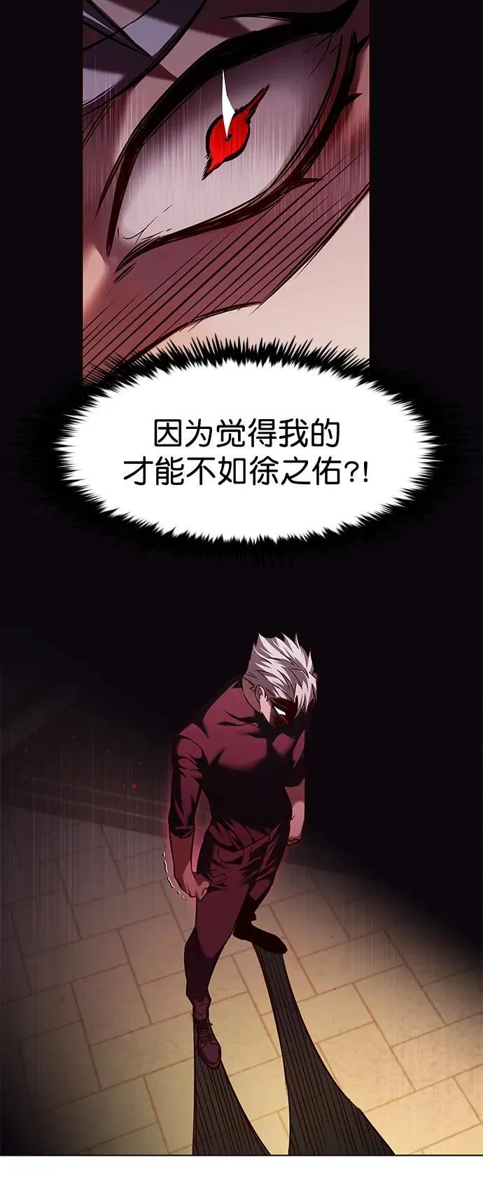 第255话 第33页