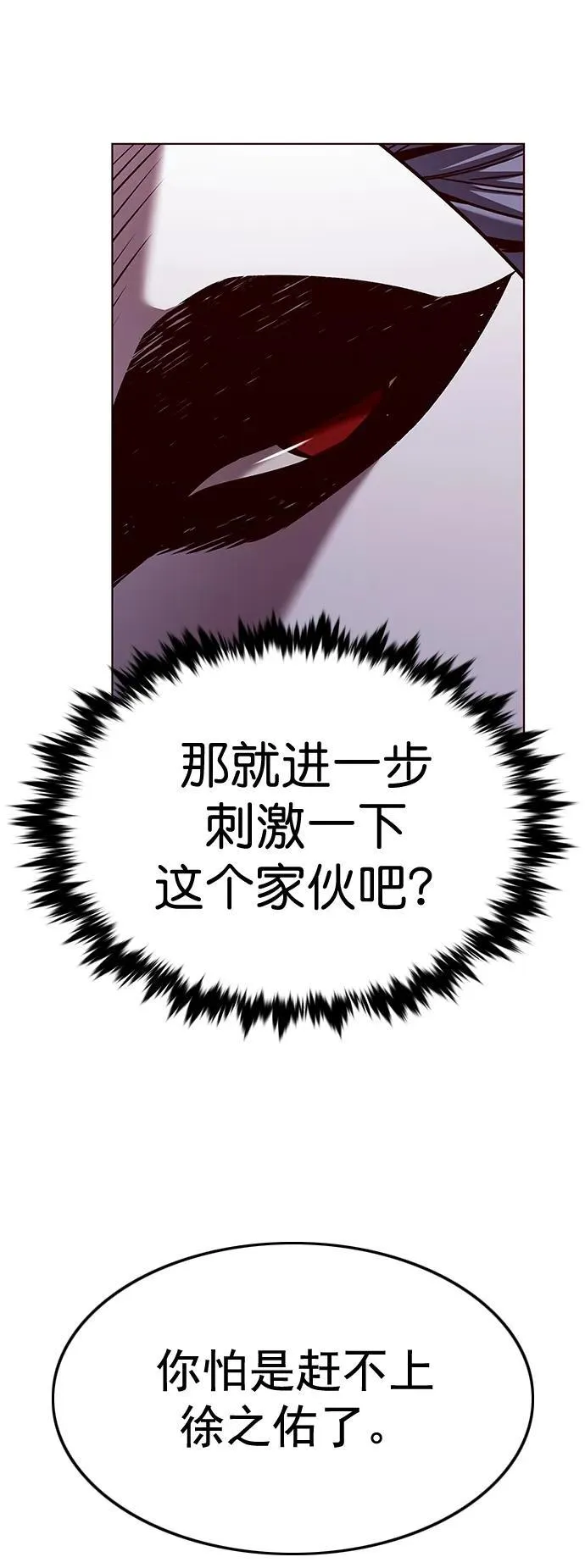 第255话 第39页
