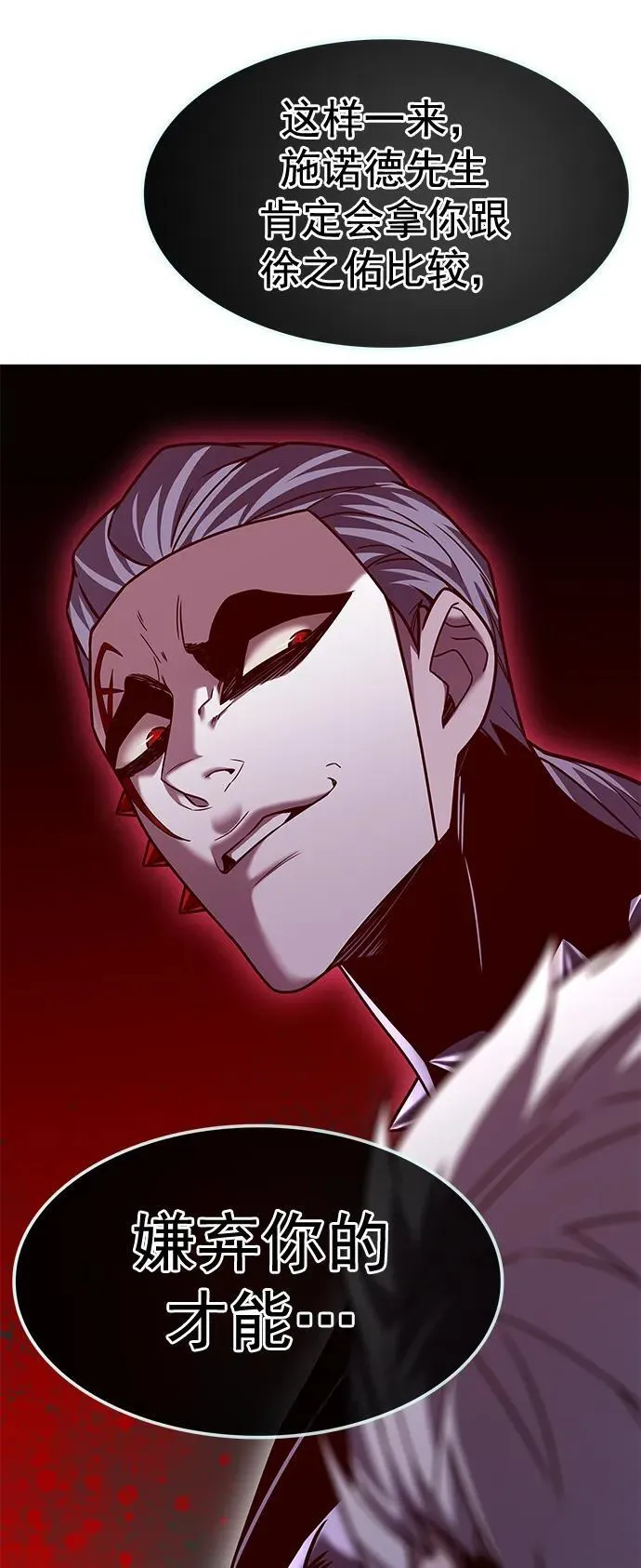 第255话 第44页