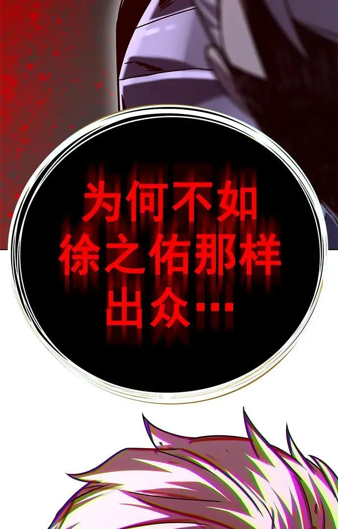 第255话 第45页