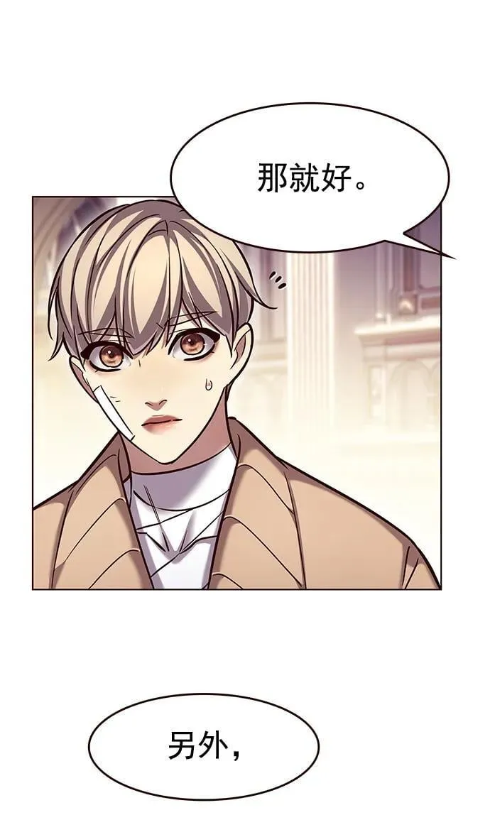 第255话 第51页
