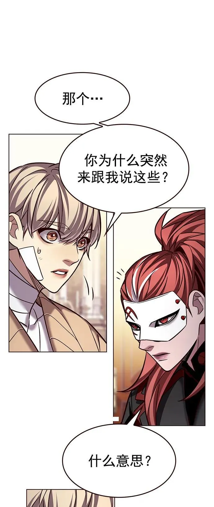 第255话 第54页