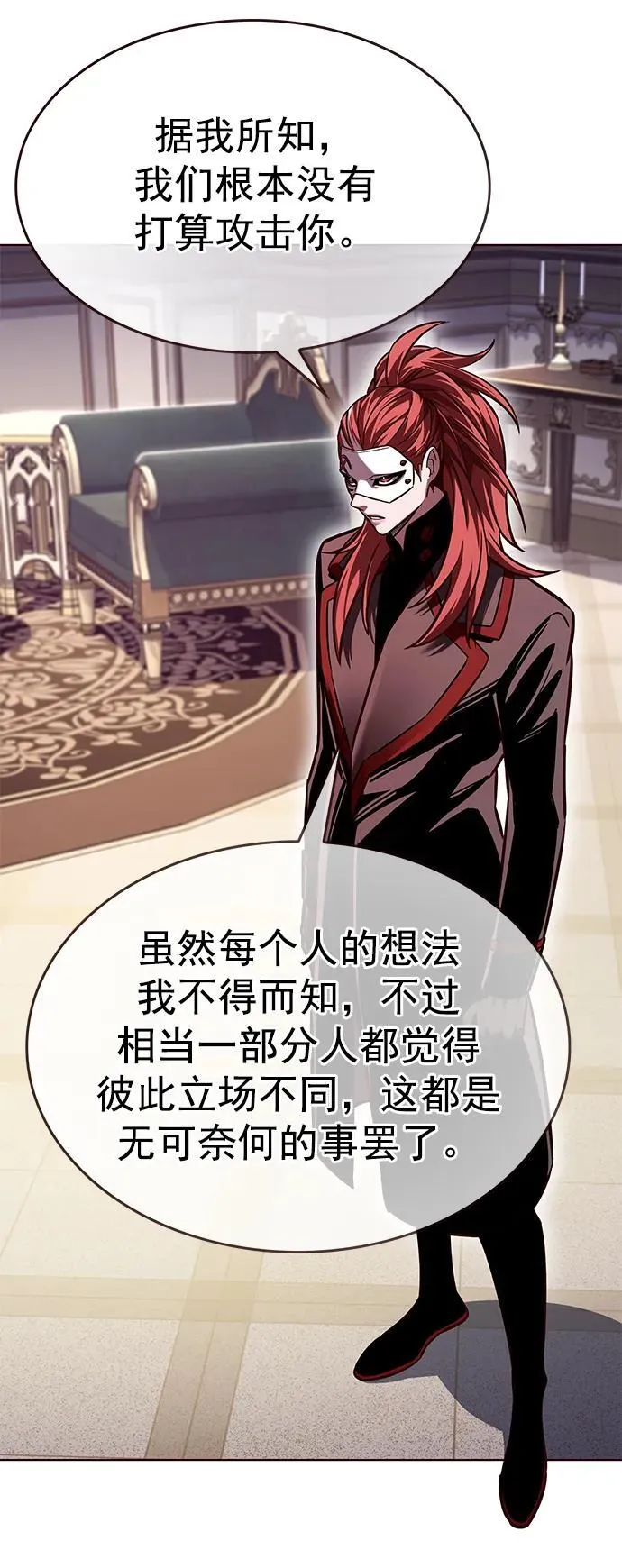 第255话 第59页
