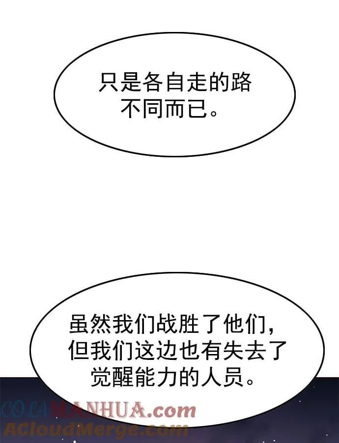第255话 第61页