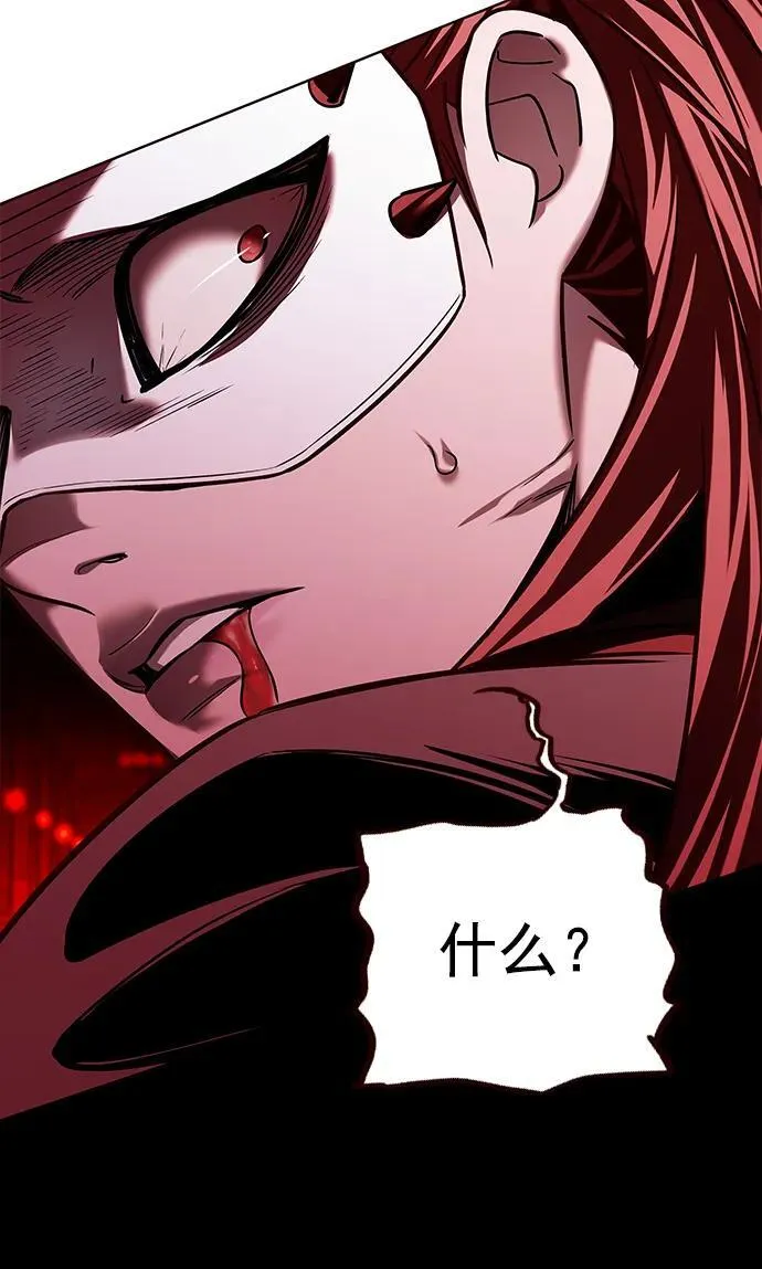 第255话 第77页