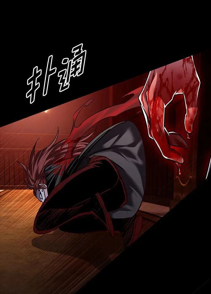 第255话 第80页
