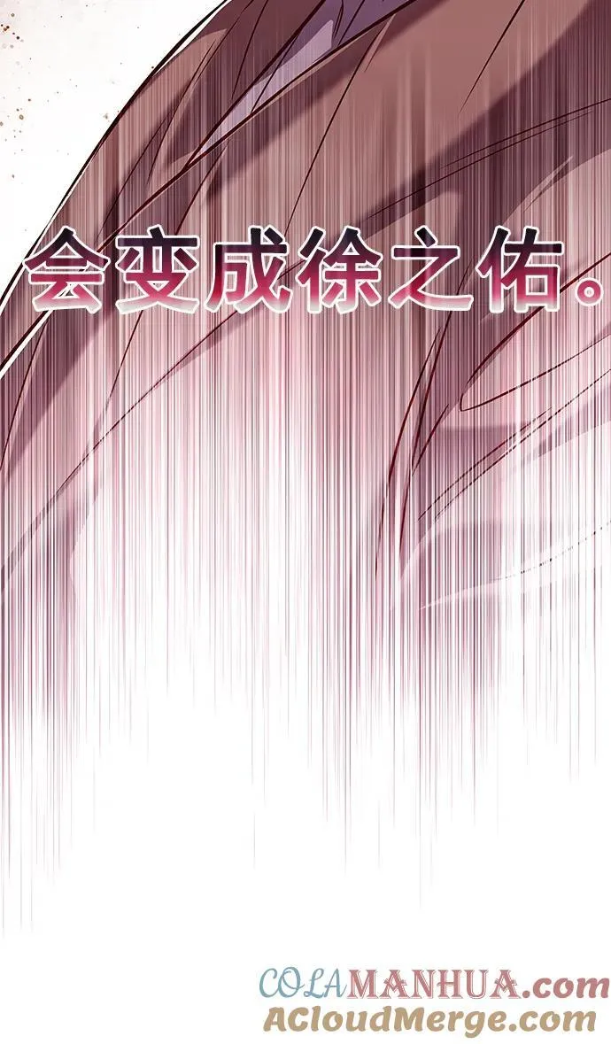 第255话 第85页