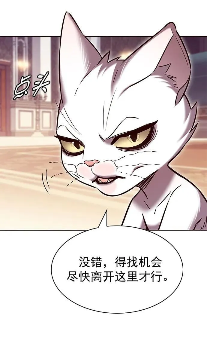 第256话 第3页