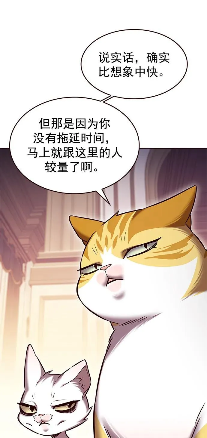 第256话 第5页