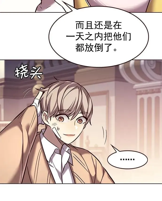 第256话 第6页