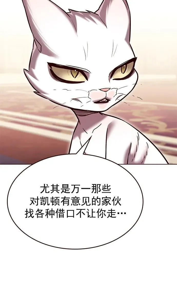 第256话 第9页