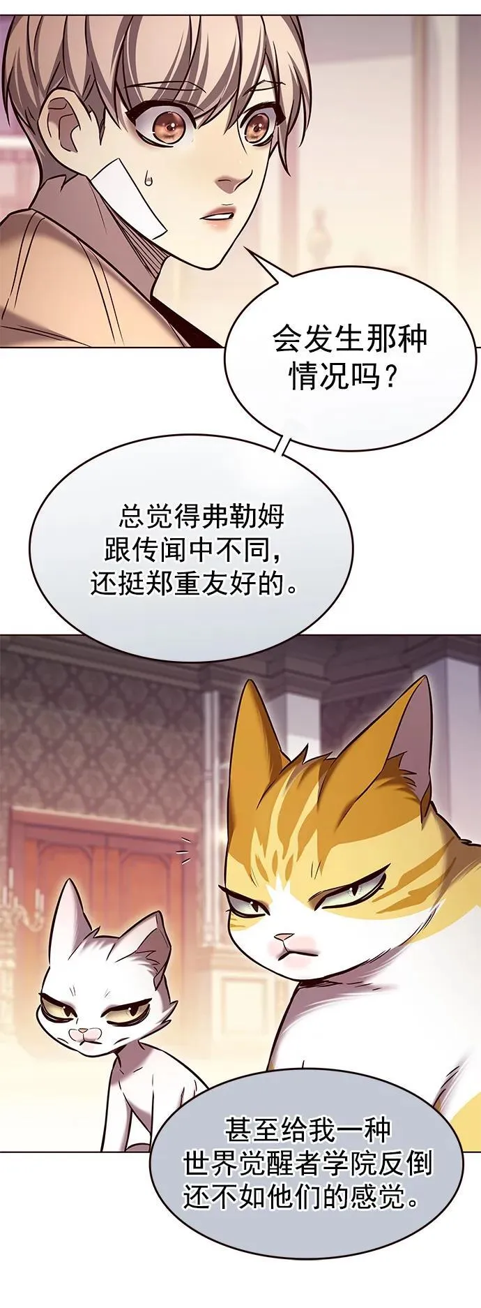 第256话 第11页