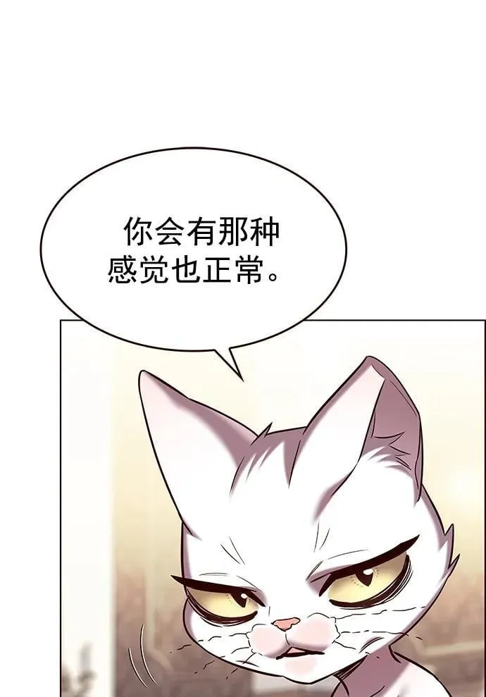 第256话 第12页