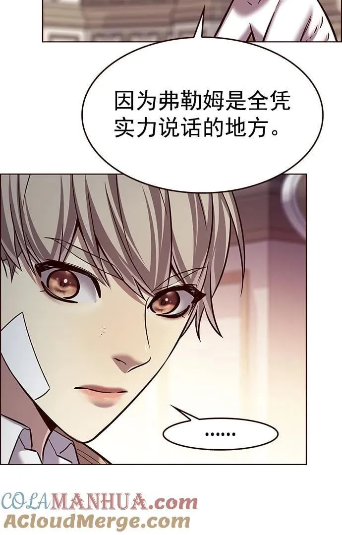 第256话 第13页