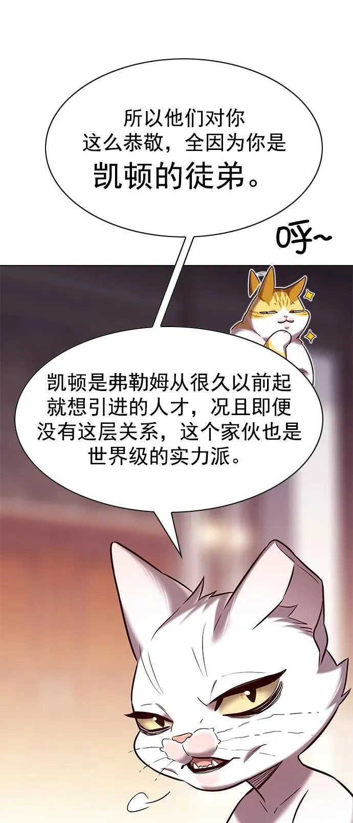 第256话 第14页