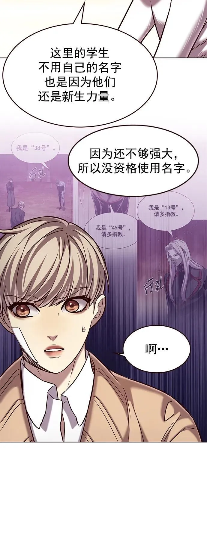 第256话 第15页