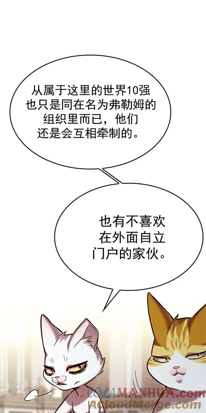 第256话 第16页