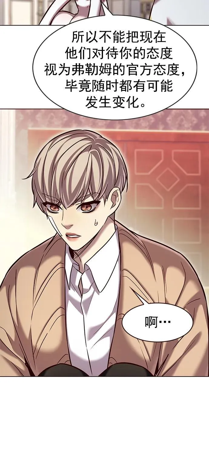 第256话 第17页