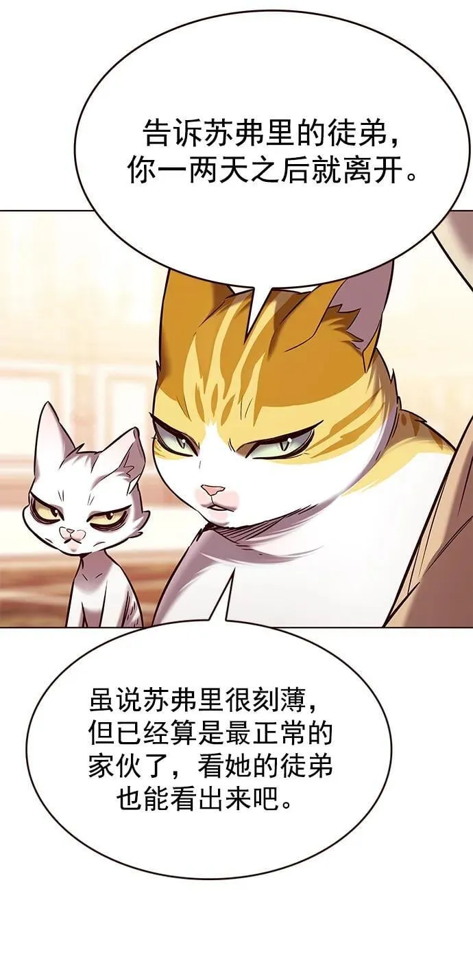 第256话 第20页