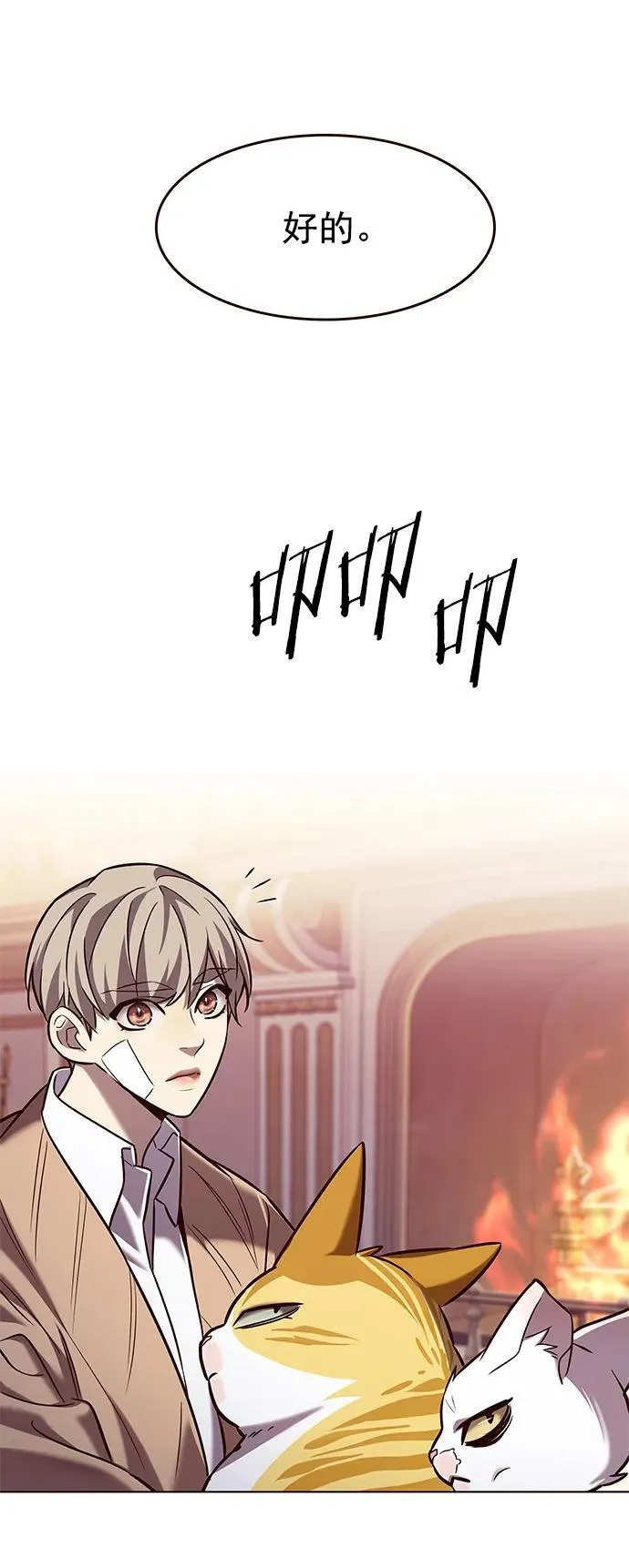 第256话 第21页
