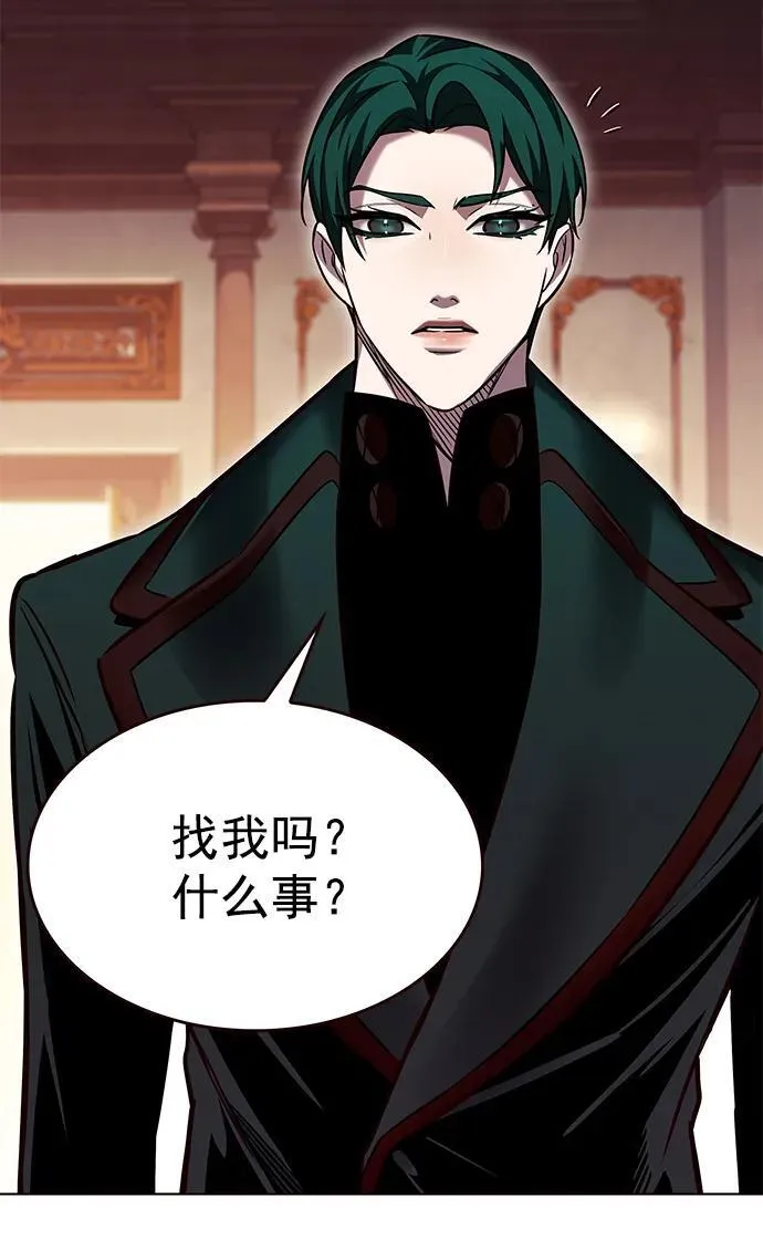 第256话 第23页