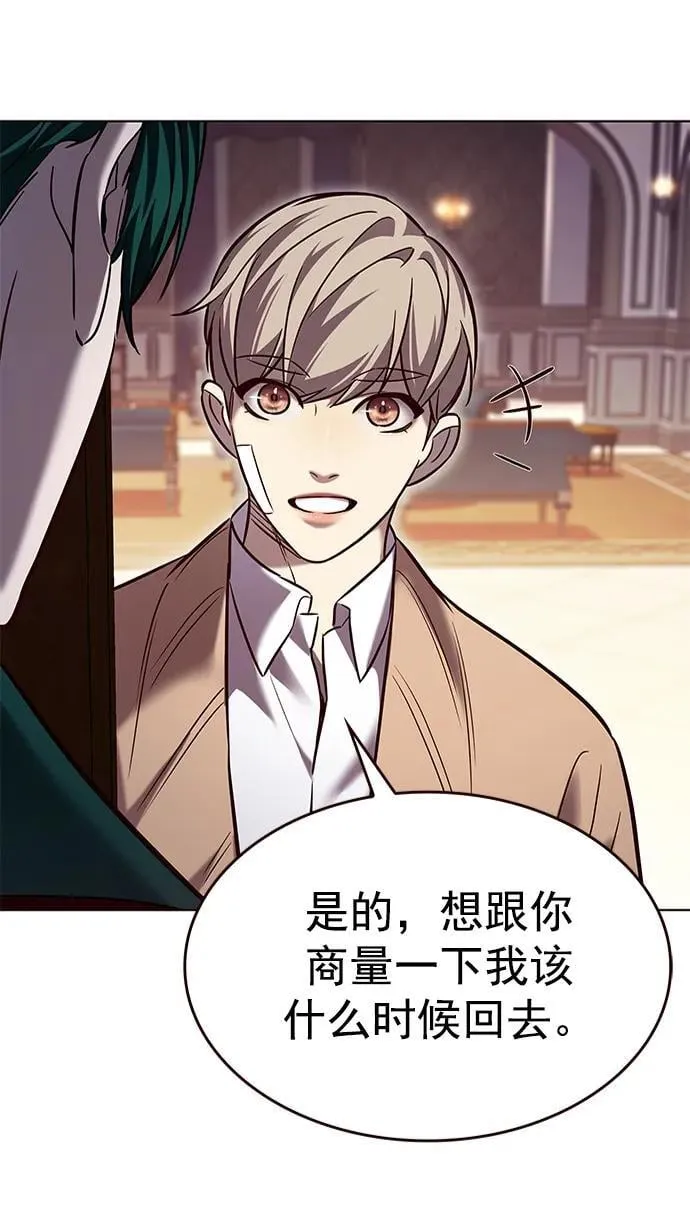 第256话 第24页