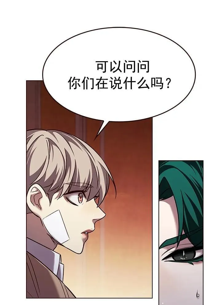 第256话 第29页