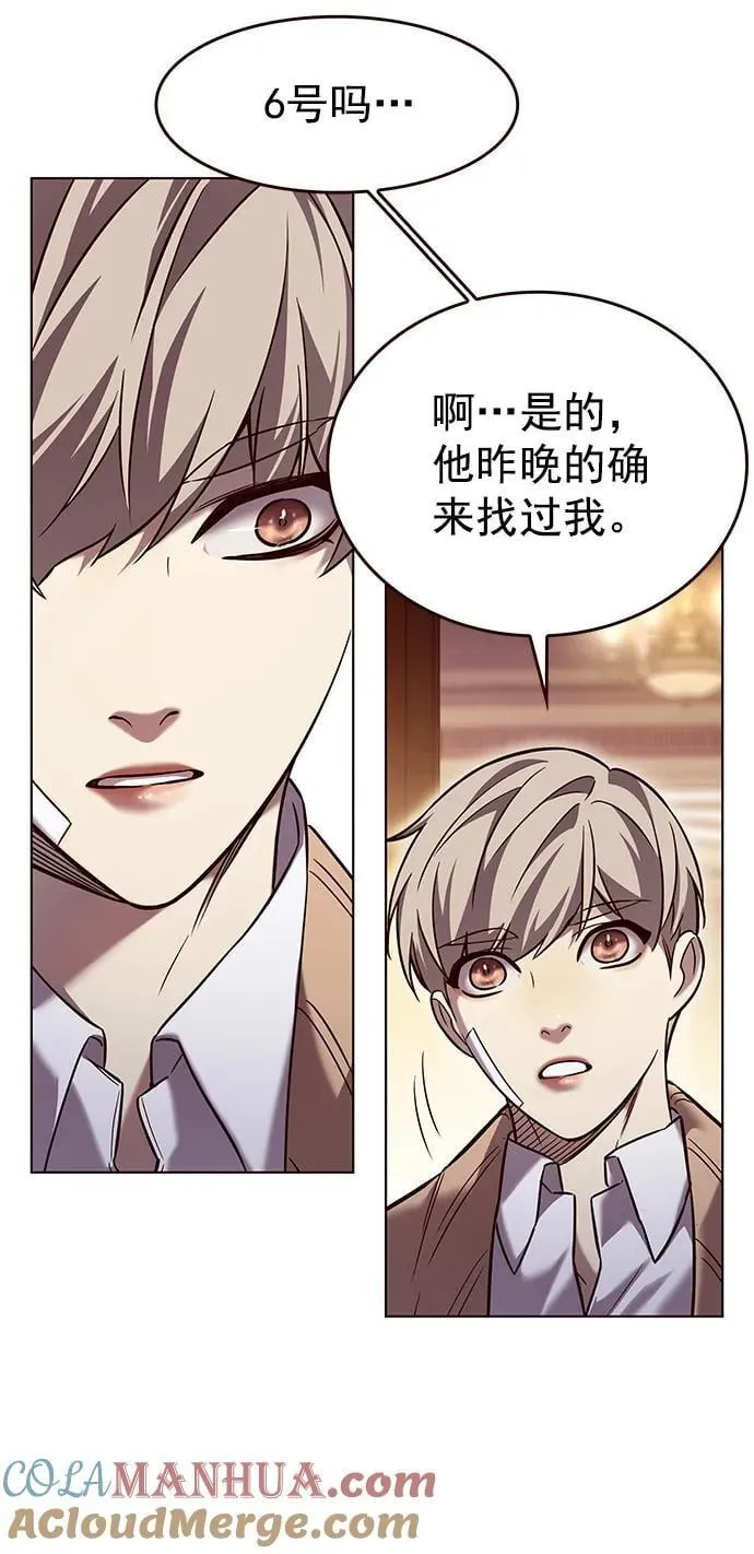 第256话 第31页