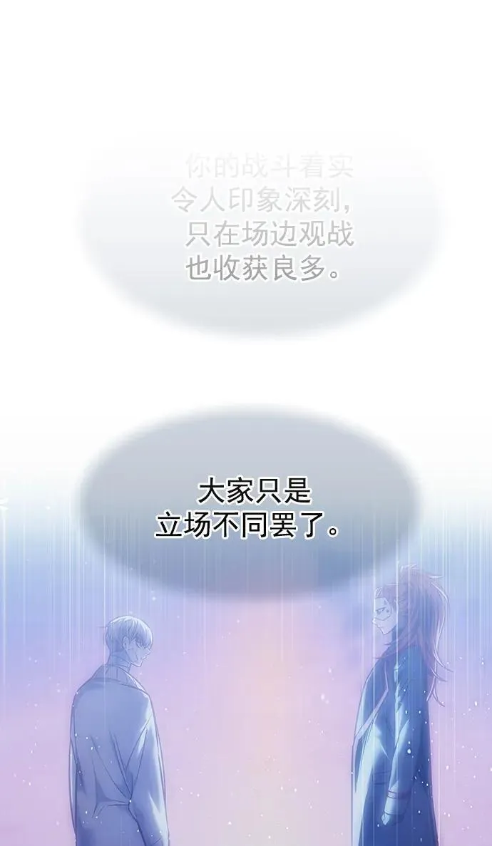 第256话 第41页